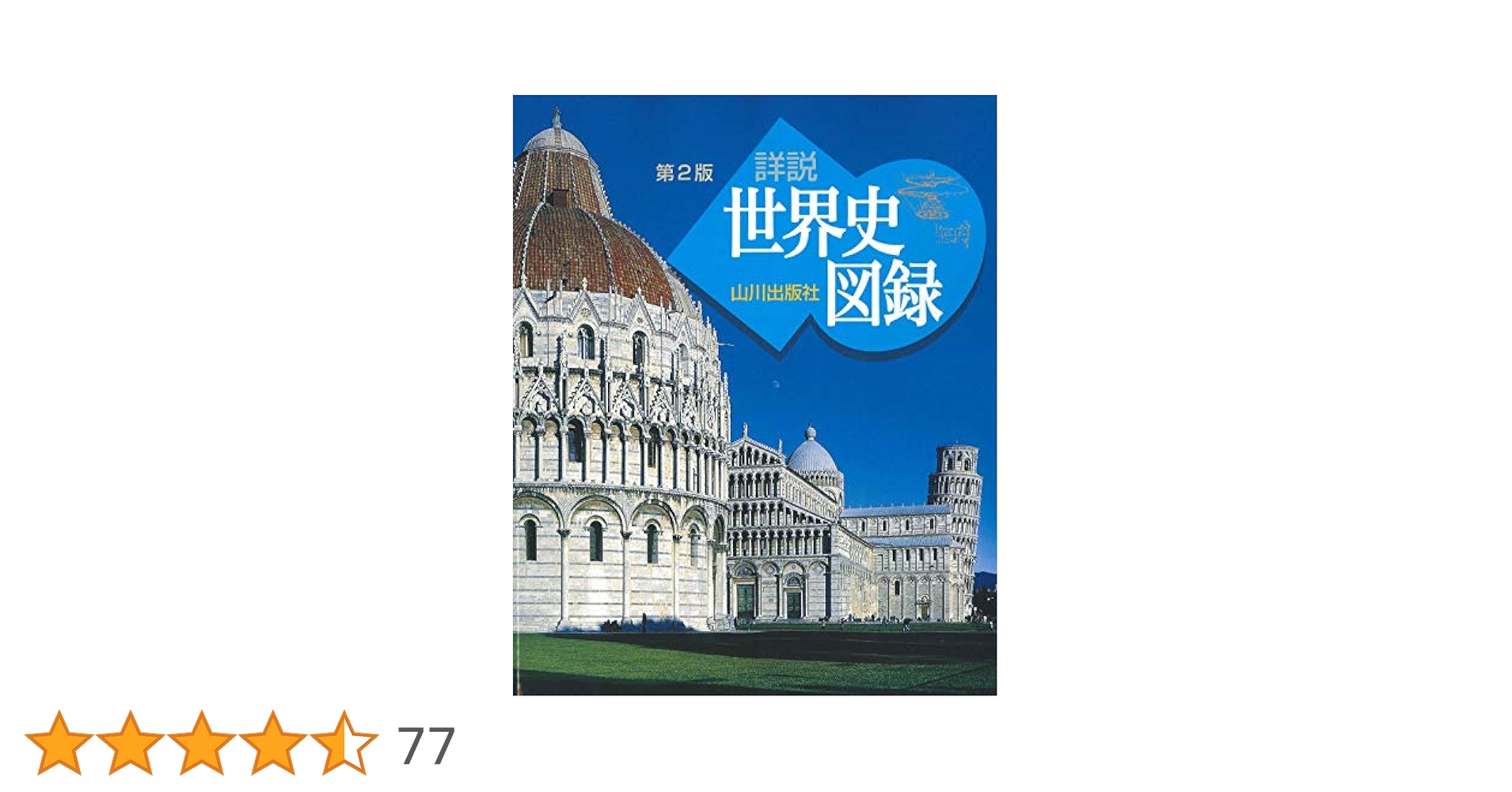 図説カバラ世界入門　初版本 61QWdK7fY4L._UF894,1000_QL80_.jpg